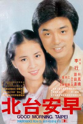 第七码头 高清电影在线观看