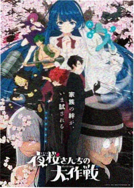 千面之城 国创动漫在线观看