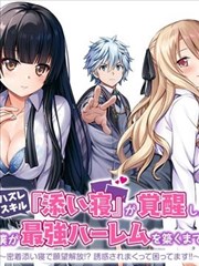 黑白之间 漫改剧在线观看
