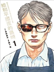 异兽图鉴 奇幻漫改剧在线观看